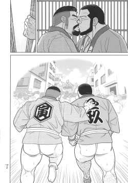 Page 107 of CHOGOKIN-002