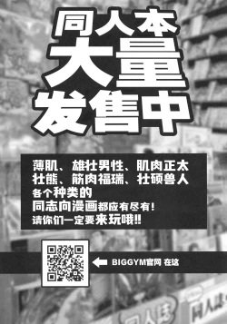 Page 108 of CHOGOKIN-002