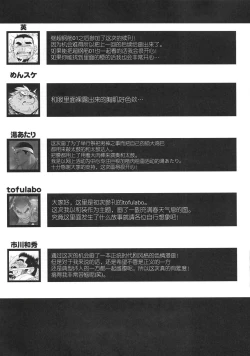 Page 112 of CHOGOKIN-002