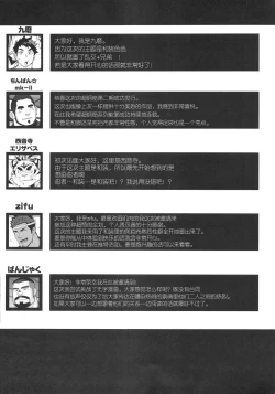 Page 113 of CHOGOKIN-002