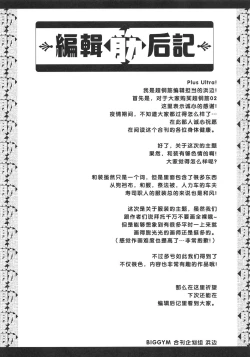 Page 114 of CHOGOKIN-002