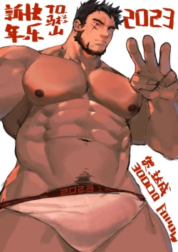 Page 118 of CHOGOKIN-002