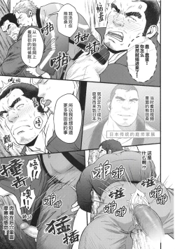 Page 24 of CHOGOKIN-002