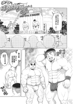 Page 42 of CHOGOKIN-002