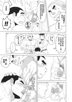 Page 46 of CHOGOKIN-002