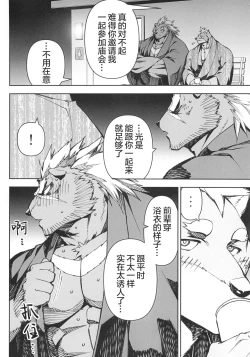 Page 53 of CHOGOKIN-002