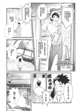 Page 70 of CHOGOKIN-002