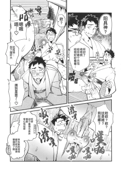 Page 72 of CHOGOKIN-002