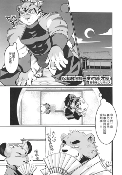 Page 82 of CHOGOKIN-002