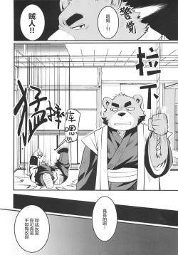 Page 83 of CHOGOKIN-002