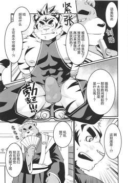 Page 84 of CHOGOKIN-002