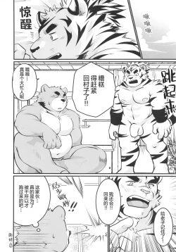 Page 87 of CHOGOKIN-002