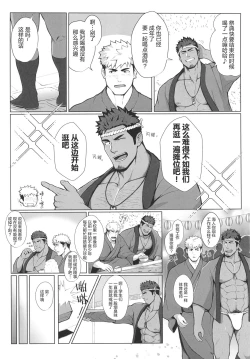 Page 90 of CHOGOKIN-002