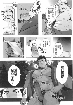 Page 94 of CHOGOKIN-002