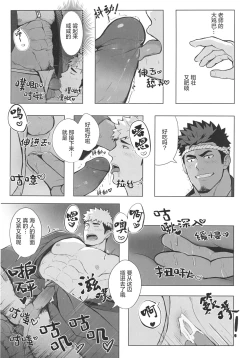 Page 95 of CHOGOKIN-002