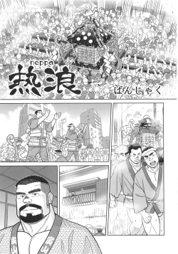 Page 98 of CHOGOKIN-002