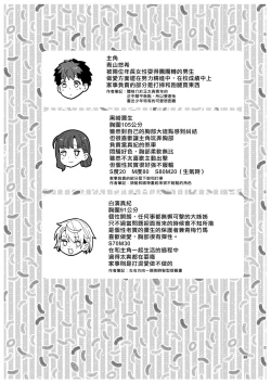 Page 40 of Sentaku Kyouka