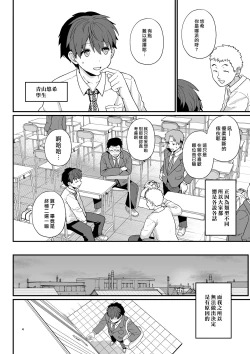 Page 5 of Sentaku Kyouka