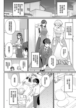 Page 7 of Sentaku Kyouka