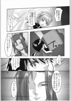Page 30 of Kago no naka no Tenshi