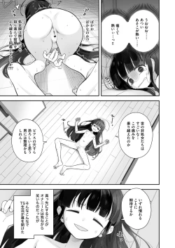 Page 14 of TS Loli Oji-san no Bouken Onanie Hen