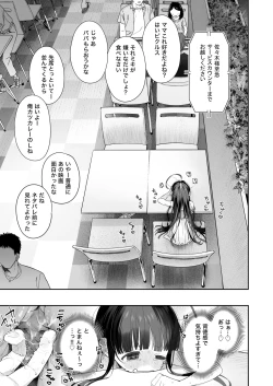 Page 32 of TS Loli Oji-san no Bouken Onanie Hen