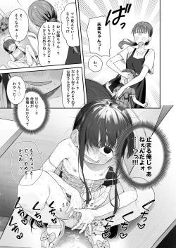 Page 36 of TS Loli Oji-san no Bouken Onanie Hen
