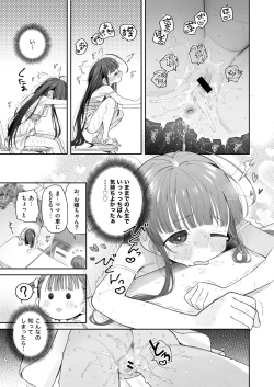 Page 38 of TS Loli Oji-san no Bouken Onanie Hen