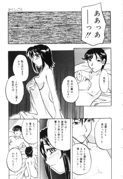 Page 16 of Bonyuu Tsuyudaku Zuma