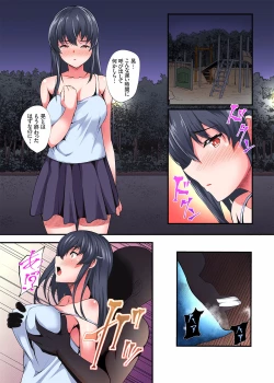 Page 152 of InCha Musou ~Ore o Mikudashita YouCha no Onna o Netotte Zamaa