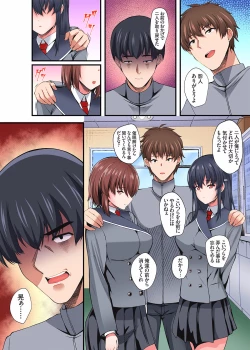 Page 161 of InCha Musou ~Ore o Mikudashita YouCha no Onna o Netotte Zamaa