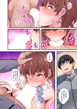 Page 80 of InCha Musou ~Ore o Mikudashita YouCha no Onna o Netotte Zamaa