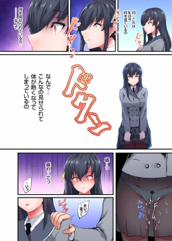 Page 89 of InCha Musou ~Ore o Mikudashita YouCha no Onna o Netotte Zamaa