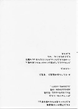 Page 24 of "LUCKY SWEETS"