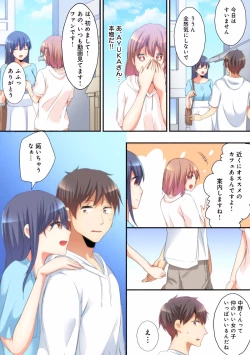 Page 107 of Mesu tuber Harem ~Igai to Yarechau Takane no Hana