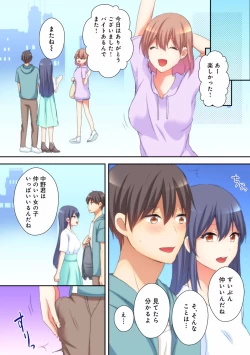 Page 116 of Mesu tuber Harem ~Igai to Yarechau Takane no Hana