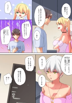 Page 141 of Mesu tuber Harem ~Igai to Yarechau Takane no Hana