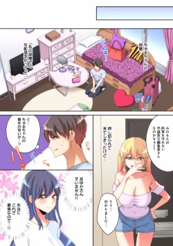 Page 142 of Mesu tuber Harem ~Igai to Yarechau Takane no Hana