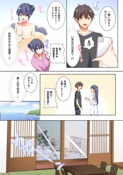 Page 167 of Mesu tuber Harem ~Igai to Yarechau Takane no Hana