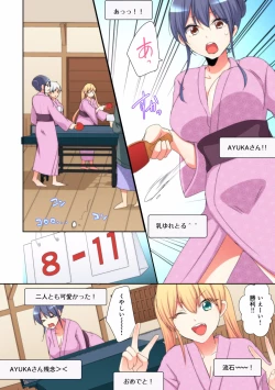 Page 198 of Mesu tuber Harem ~Igai to Yarechau Takane no Hana