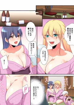 Page 201 of Mesu tuber Harem ~Igai to Yarechau Takane no Hana