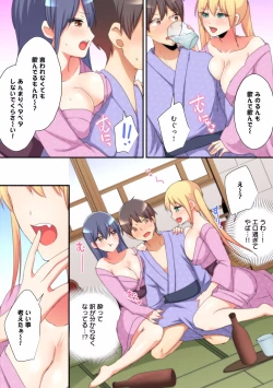 Page 202 of Mesu tuber Harem ~Igai to Yarechau Takane no Hana