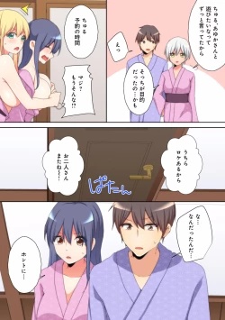 Page 221 of Mesu tuber Harem ~Igai to Yarechau Takane no Hana