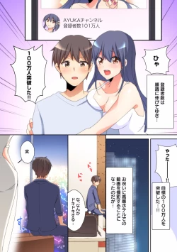 Page 226 of Mesu tuber Harem ~Igai to Yarechau Takane no Hana
