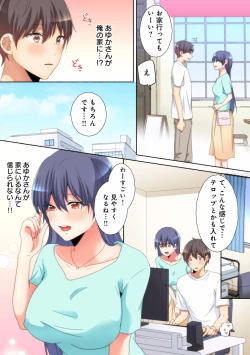 Page 39 of Mesu tuber Harem ~Igai to Yarechau Takane no Hana