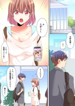 Page 84 of Mesu tuber Harem ~Igai to Yarechau Takane no Hana