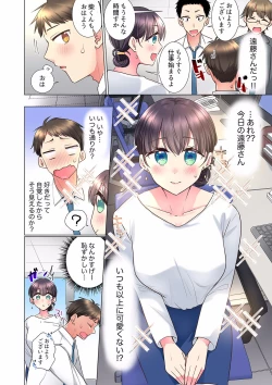 Page 124 of "Mou... Yamechau no?" Tayoreru Onna Senpai no Deisui Onedari Sex 01-17