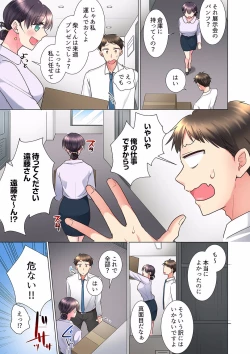 Page 127 of "Mou... Yamechau no?" Tayoreru Onna Senpai no Deisui Onedari Sex 01-17