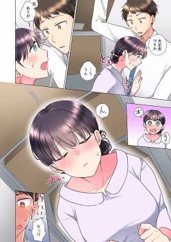 Page 128 of "Mou... Yamechau no?" Tayoreru Onna Senpai no Deisui Onedari Sex 01-17