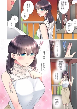 Page 176 of "Mou... Yamechau no?" Tayoreru Onna Senpai no Deisui Onedari Sex 01-17